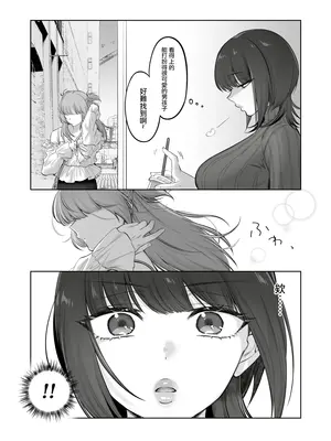 [NUH (森乃ばんび)] 初心者女装男子♂を飼ってみた!｜試著圈養了女裝新手男孩子♂ [瑞树汉化组] [DL版]_09