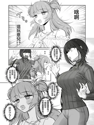 [NUH (森乃ばんび)] 初心者女装男子♂を飼ってみた!｜試著圈養了女裝新手男孩子♂ [瑞树汉化组] [DL版]_10