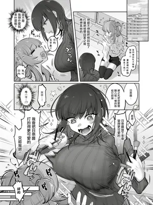 [NUH (森乃ばんび)] 初心者女装男子♂を飼ってみた!｜試著圈養了女裝新手男孩子♂ [瑞树汉化组] [DL版]_12