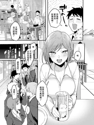 [amam：] ショートヘアなおねえさんは、好きですか。【第1話】 (サイベリアplus Vol.33) [中国翻訳] [DL版]_03