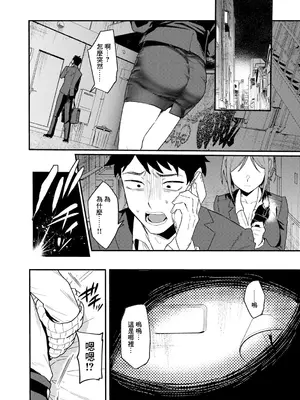 [amam：] ショートヘアなおねえさんは、好きですか。【第1話】 (サイベリアplus Vol.33) [中国翻訳] [DL版]_04