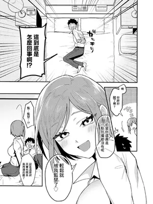 [amam：] ショートヘアなおねえさんは、好きですか。【第1話】 (サイベリアplus Vol.33) [中国翻訳] [DL版]_05