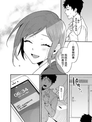 [amam：] ショートヘアなおねえさんは、好きですか。【第1話】 (サイベリアplus Vol.33) [中国翻訳] [DL版]_22