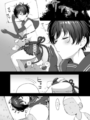 [たけ紳士] ツバキがクソガ●に好き放題される話 (ブルーアーカイブ) [中国翻訳]_02