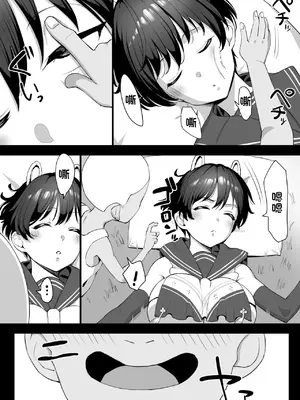 [たけ紳士] ツバキがクソガ●に好き放題される話 (ブルーアーカイブ) [中国翻訳]_03