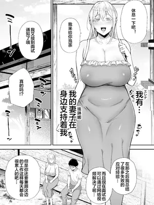 [ガガーリン吉] ガガーリン吉-寝取られた爆乳ブロンド妻エレナ２ [中国翻訳]_002