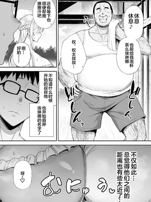 [ガガーリン吉] ガガーリン吉-寝取られた爆乳ブロンド妻エレナ２ [中国翻訳]_004