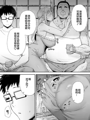 [ガガーリン吉] ガガーリン吉-寝取られた爆乳ブロンド妻エレナ２ [中国翻訳]_005