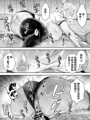 [ガガーリン吉] ガガーリン吉-寝取られた爆乳ブロンド妻エレナ２ [中国翻訳]_018