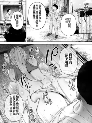 [ガガーリン吉] ガガーリン吉-寝取られた爆乳ブロンド妻エレナ２ [中国翻訳]_029