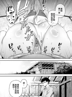 [ガガーリン吉] ガガーリン吉-寝取られた爆乳ブロンド妻エレナ２ [中国翻訳]_031