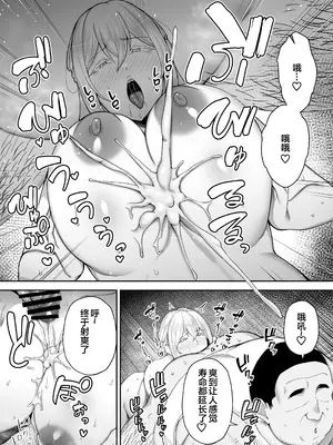 [ガガーリン吉] ガガーリン吉-寝取られた爆乳ブロンド妻エレナ２ [中国翻訳]_037