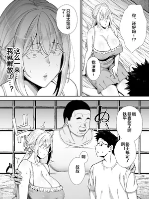 [ガガーリン吉] ガガーリン吉-寝取られた爆乳ブロンド妻エレナ２ [中国翻訳]_043