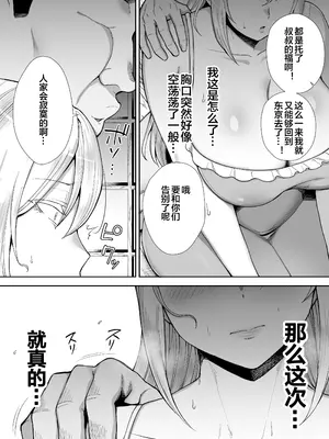 [ガガーリン吉] ガガーリン吉-寝取られた爆乳ブロンド妻エレナ２ [中国翻訳]_044