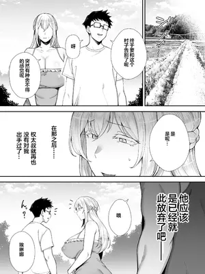 [ガガーリン吉] ガガーリン吉-寝取られた爆乳ブロンド妻エレナ２ [中国翻訳]_045