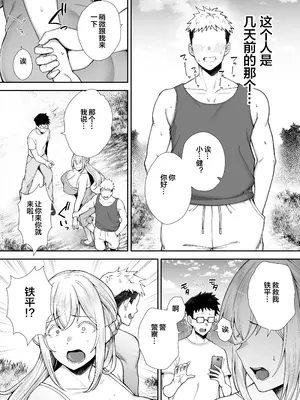 [ガガーリン吉] ガガーリン吉-寝取られた爆乳ブロンド妻エレナ２ [中国翻訳]_046