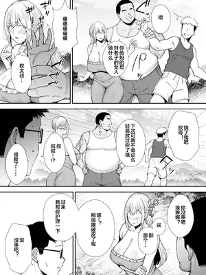 [ガガーリン吉] ガガーリン吉-寝取られた爆乳ブロンド妻エレナ２ [中国翻訳]_047