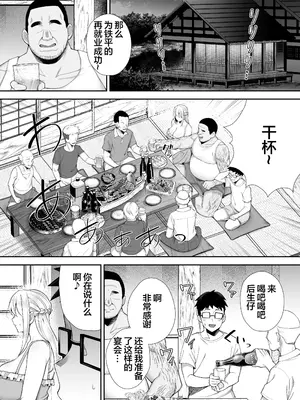 [ガガーリン吉] ガガーリン吉-寝取られた爆乳ブロンド妻エレナ２ [中国翻訳]_051