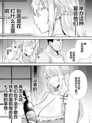 [ガガーリン吉] ガガーリン吉-寝取られた爆乳ブロンド妻エレナ２ [中国翻訳]_052