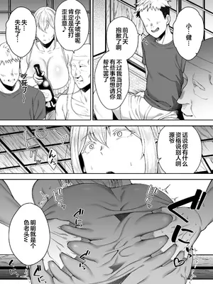 [ガガーリン吉] ガガーリン吉-寝取られた爆乳ブロンド妻エレナ２ [中国翻訳]_054