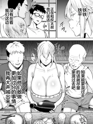 [ガガーリン吉] ガガーリン吉-寝取られた爆乳ブロンド妻エレナ２ [中国翻訳]_055