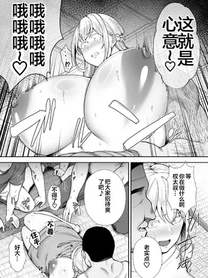 [ガガーリン吉] ガガーリン吉-寝取られた爆乳ブロンド妻エレナ２ [中国翻訳]_057