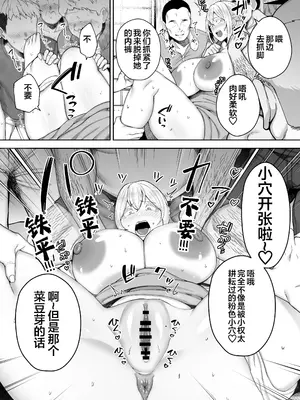 [ガガーリン吉] ガガーリン吉-寝取られた爆乳ブロンド妻エレナ２ [中国翻訳]_058