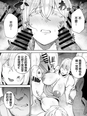 [ガガーリン吉] ガガーリン吉-寝取られた爆乳ブロンド妻エレナ２ [中国翻訳]_061