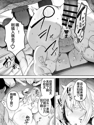 [ガガーリン吉] ガガーリン吉-寝取られた爆乳ブロンド妻エレナ２ [中国翻訳]_065