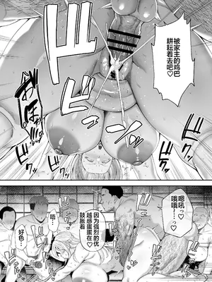 [ガガーリン吉] ガガーリン吉-寝取られた爆乳ブロンド妻エレナ２ [中国翻訳]_067