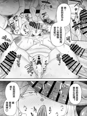 [ガガーリン吉] ガガーリン吉-寝取られた爆乳ブロンド妻エレナ２ [中国翻訳]_076