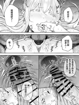 [ガガーリン吉] ガガーリン吉-寝取られた爆乳ブロンド妻エレナ２ [中国翻訳]_079