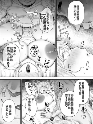 [ガガーリン吉] ガガーリン吉-寝取られた爆乳ブロンド妻エレナ２ [中国翻訳]_081