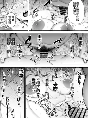 [ガガーリン吉] ガガーリン吉-寝取られた爆乳ブロンド妻エレナ２ [中国翻訳]_085