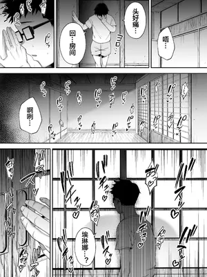 [ガガーリン吉] ガガーリン吉-寝取られた爆乳ブロンド妻エレナ２ [中国翻訳]_088