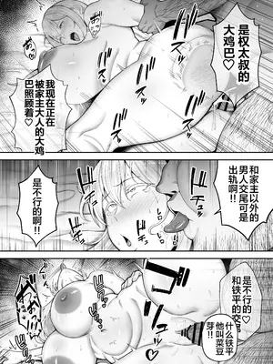 [ガガーリン吉] ガガーリン吉-寝取られた爆乳ブロンド妻エレナ２ [中国翻訳]_094