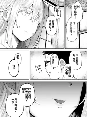 [ガガーリン吉] ガガーリン吉-寝取られた爆乳ブロンド妻エレナ２ [中国翻訳]_099