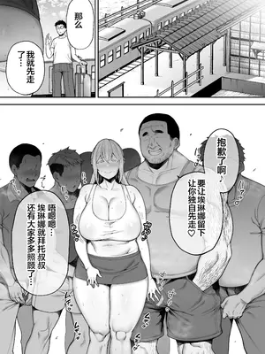 [ガガーリン吉] ガガーリン吉-寝取られた爆乳ブロンド妻エレナ２ [中国翻訳]_100