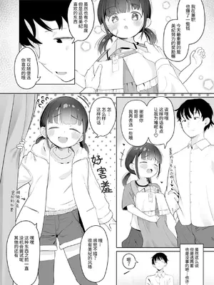 [大沢おふだ] ご褒美とお仕置き (COMIC LO 2025年6月号) [涩涩人个人机翻+润色]_04