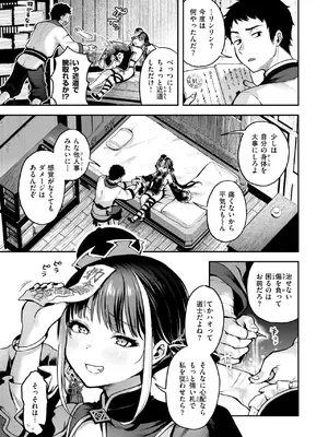 異世快楽天 Vol.45_04