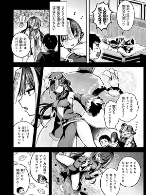 異世快楽天 Vol.45_05