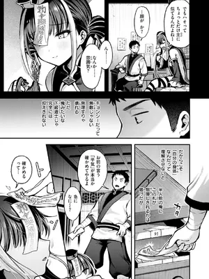 異世快楽天 Vol.45_06