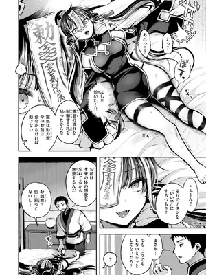 異世快楽天 Vol.45_07