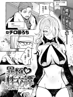 異世快楽天 Vol.45_22