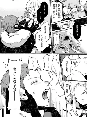 異世快楽天 Vol.45_23