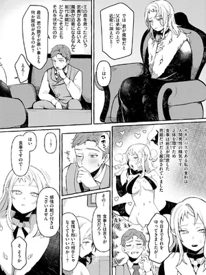 異世快楽天 Vol.45_26