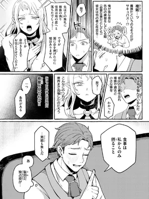 異世快楽天 Vol.45_27