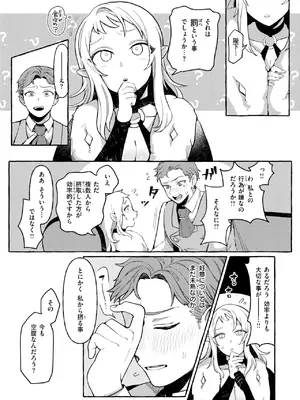 異世快楽天 Vol.45_28