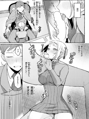 異世快楽天 Vol.45_31