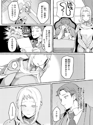 異世快楽天 Vol.45_37